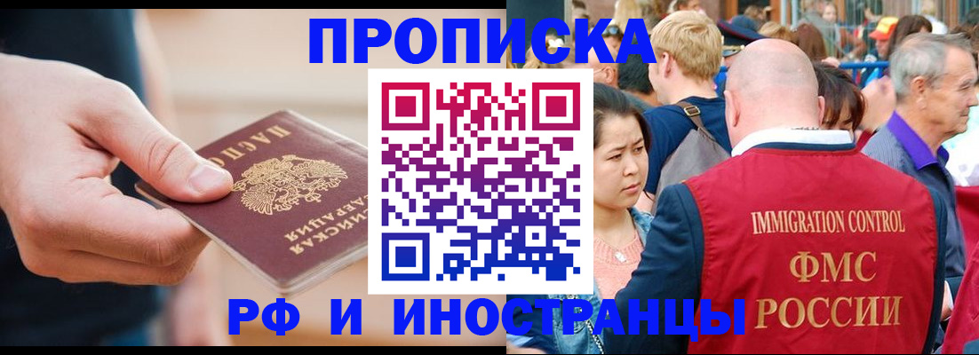 временная регистрация купить в Зеленокумске